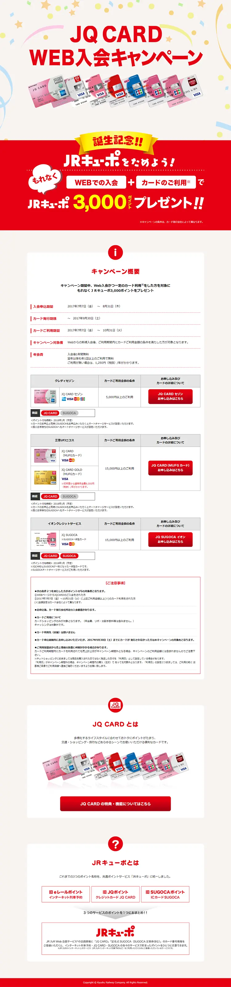JQ CARD WEB Enrollment Campaign LP design (Services, Insurance, and Finance / Red tones / Cool style) PC version