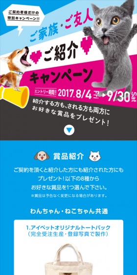 Family and Friends Referral Campaign LP design (Services, Insurance, and Finance / Pink shades / Cute style) Mobile version