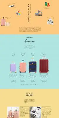 スーツケース&おすすめ旅行グッズ特集のLPデザイン（バッグ・鞄・スーツケース／オレンジ系／かわいい系）PC版