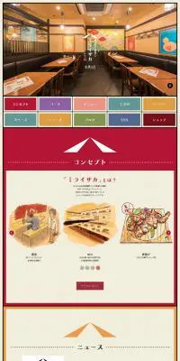 ミライザカ　本町店のLPデザイン（サービス・保険・金融／カラフル系／シンプル系）PC版