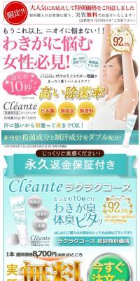 Cleante