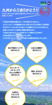 がんばろう！九州のLPデザイン（サービス・保険・金融／イエロー系／信頼・安心系）スマホ版