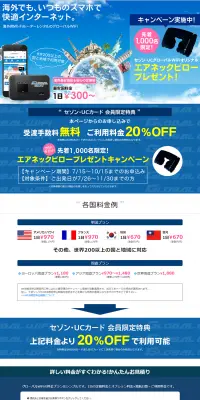 海外で高速インターネットのLPデザイン（サービス・保険・金融／ブルー系／力強い系）PC版