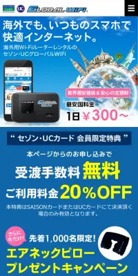 海外で高速インターネットのLPデザイン（サービス・保険・金融／ブルー系／力強い系）スマホ版