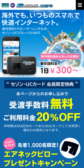 High-speed internet overseas LP design (Services, Insurance, and Finance / Shades of blue / Strong) Mobile version