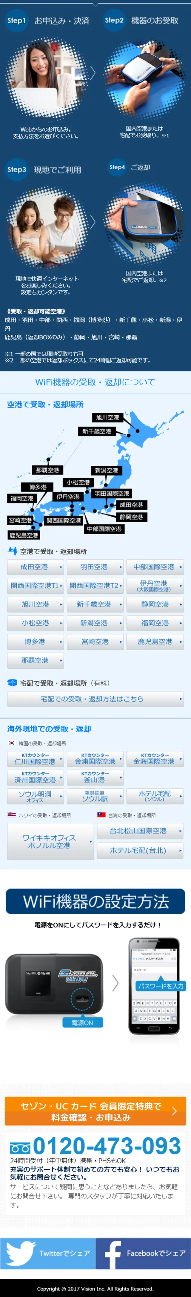 海外で高速インターネットのLPデザイン（サービス・保険・金融／ブルー系／力強い系）スマホ版