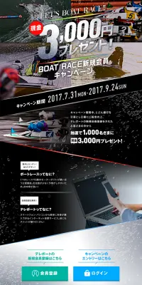 現金3,000円が当たる！新規会員キャンペーンのLPデザイン（サービス・保険・金融／ブラック系／かっこいい系）PC版