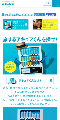 Traveling Acure-kun Campaign