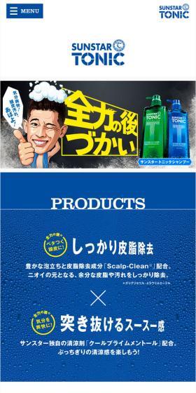 Sunstar Tonic Shampoo LP design (Beauty, Skincare, Fragrance / Shades of blue / Strong) Mobile version
