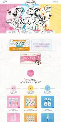 Ora2のLPデザイン（美容・スキンケア・香水／カラフル系／かわいい系）PC版