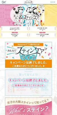 Ora2のLPデザイン（美容・スキンケア・香水／カラフル系／かわいい系）スマホ版
