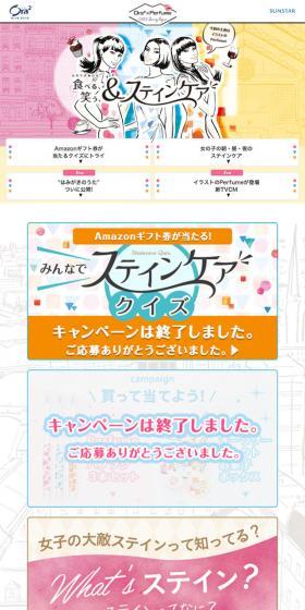 Ora2のLPデザイン（美容・スキンケア・香水／カラフル系／かわいい系）スマホ版