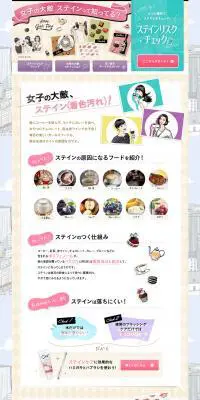 Ora2 ステインリスクチェックのLPデザイン（美容・スキンケア・香水／カラフル系／かわいい系）PC版