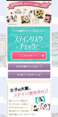 Ora2 ステインリスクチェック