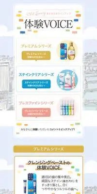 Ora2のLPデザイン（美容・スキンケア・香水／カラフル系／かわいい系）スマホ版