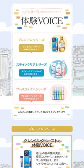 Ora2のLPデザイン（美容・スキンケア・香水／カラフル系／かわいい系）スマホ版