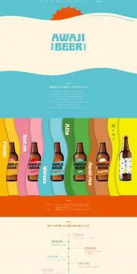 AWAJI BEERのLPデザイン（ビール・発泡酒／ブルー系／かわいい系）PC版