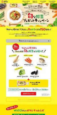 マルちゃん焼そばのLPデザイン（食品／イエロー系／かわいい系）PC版