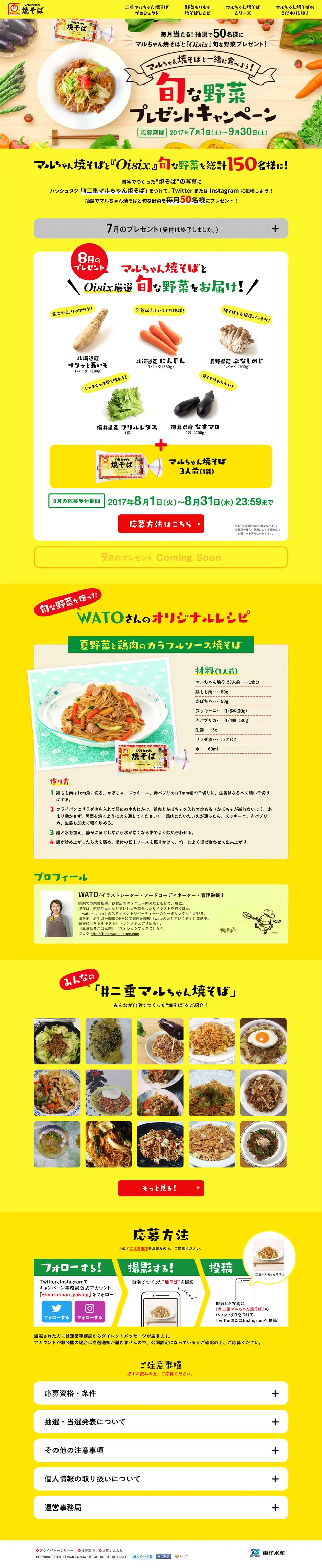 Maruchan Yakisoba LP design (food / yellow / Cute style) PC version