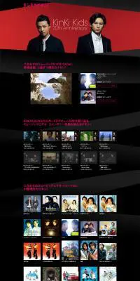 KinKi Kids 20th Anniversary特集のLPデザイン（本・音楽・ゲーム／ブラック系／シンプル系）PC版
