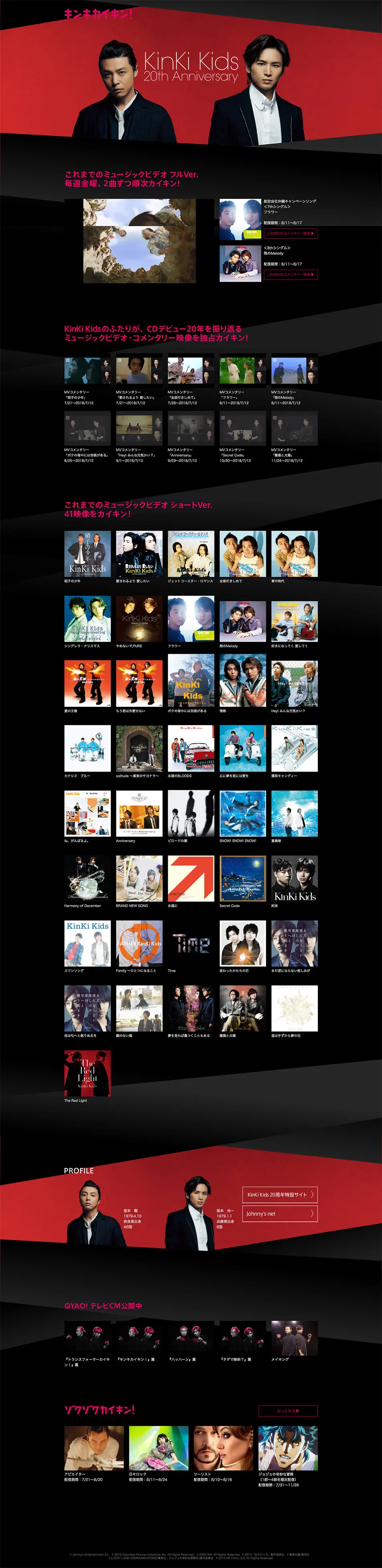 KinKi Kids 20th Anniversary Special Feature LP design (Books, Music, Games / Black-colored / Simple) PC version
