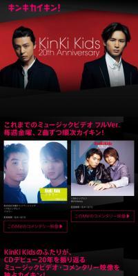 KinKi Kids 20th Anniversary Special Feature