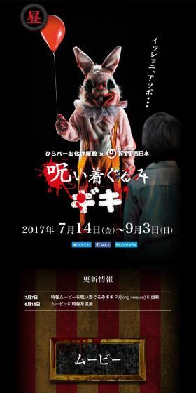 Cursed Kigurumi Giki LP design (Travel & Outdoor / Black-colored / Arts) Mobile version