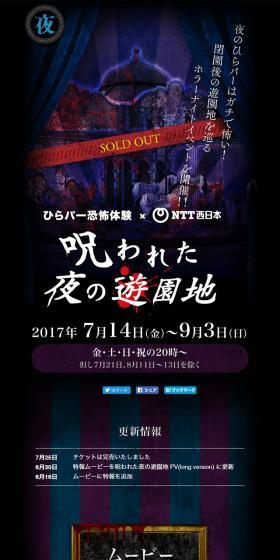 Cursed Night Amusement Park LP design (Travel & Outdoor / Black-colored / Arts) Mobile version