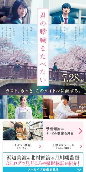 君の膵臓をたべたいのLPデザイン(TV・映画・アニメ/ピンク系/キレイ系)スマホ版