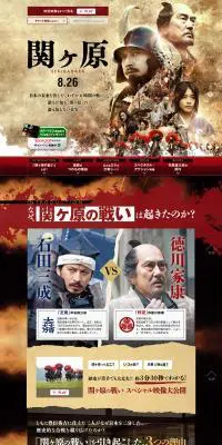関ヶ原のLPデザイン（TV・映画・アニメ／ゴールド系／和風系）PC版