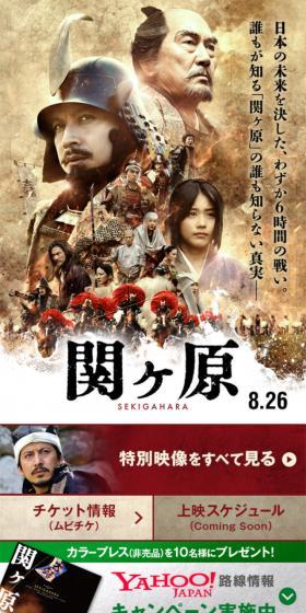 Sekigahara LP design (TV, Movies, Anime / Gold tones / Japanese style) Mobile version