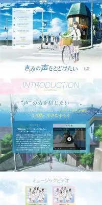 きみの声をとどけたいのLPデザイン（TV・映画・アニメ／ブルー系／かわいい系）PC版