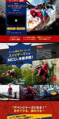 スパイダーマン：ホームカミングのLPデザイン（TV・映画・アニメ／レッド系／力強い系）PC版
