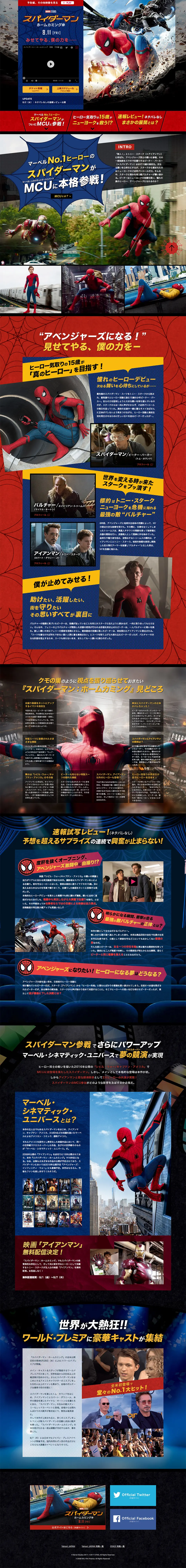 スパイダーマン：ホームカミングのLPデザイン（TV・映画・アニメ／レッド系／力強い系）PC版