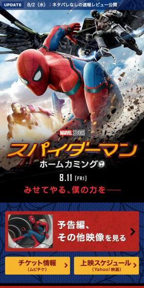 スパイダーマン:ホームカミングのLPデザイン(TV・映画・アニメ/レッド系/力強い系)スマホ版
