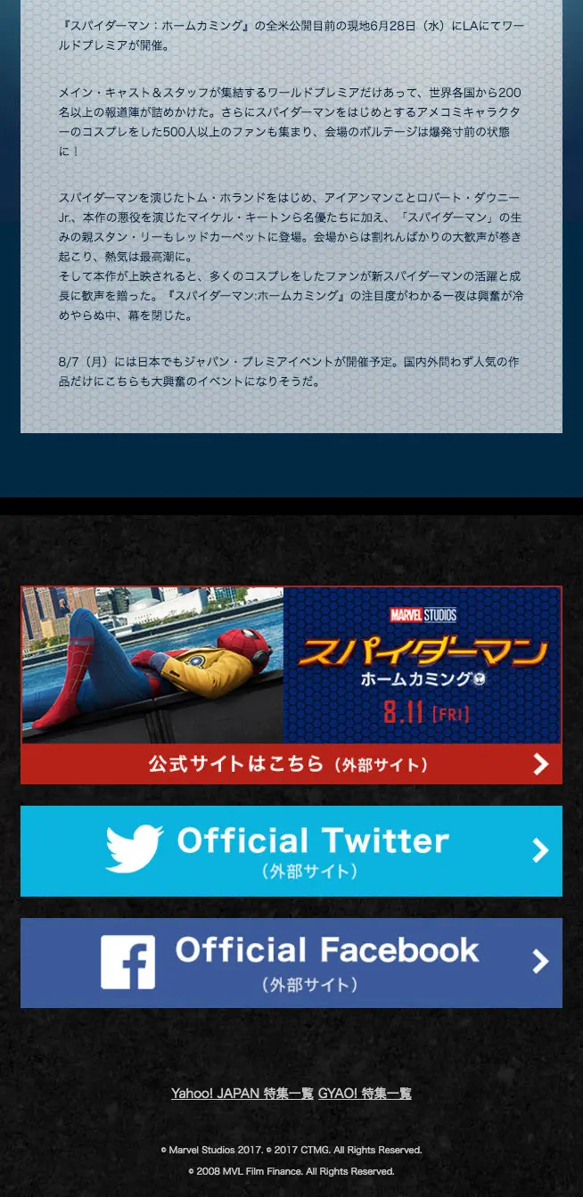 スパイダーマン：ホームカミングのLPデザイン（TV・映画・アニメ／レッド系／力強い系）スマホ版