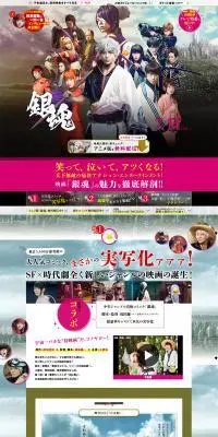 銀魂のLPデザイン（TV・映画・アニメ／カラフル系／和風系）PC版