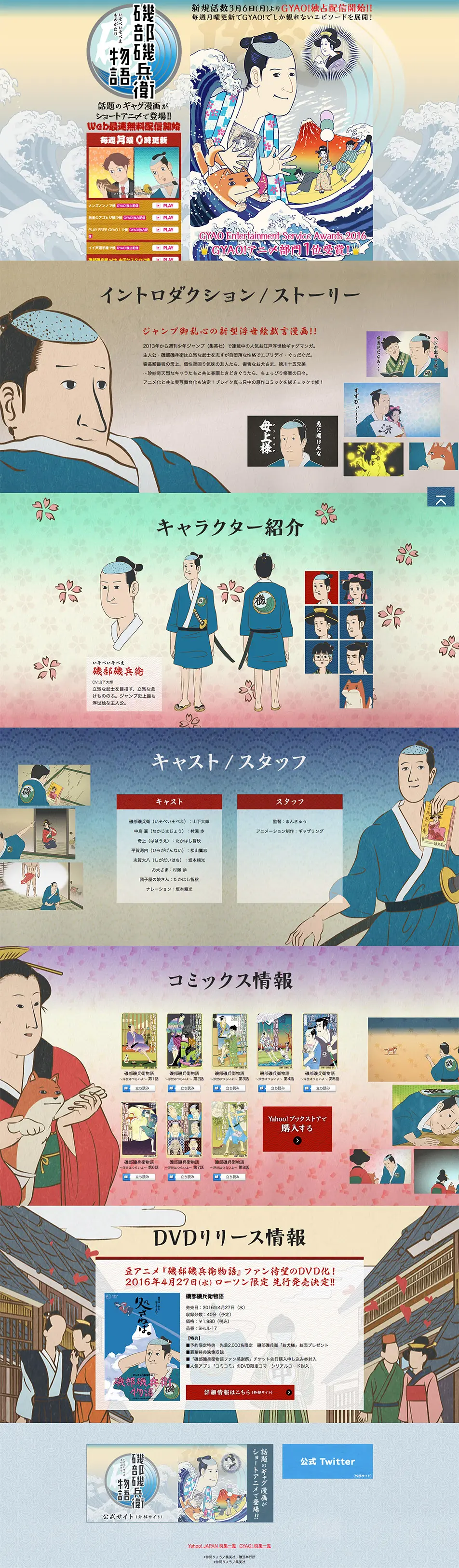 Isobe Isobee Monogatari LP design (TV, Movies, Anime / Multi-color type / Japanese style) PC version