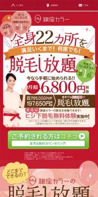 Ginza Color
