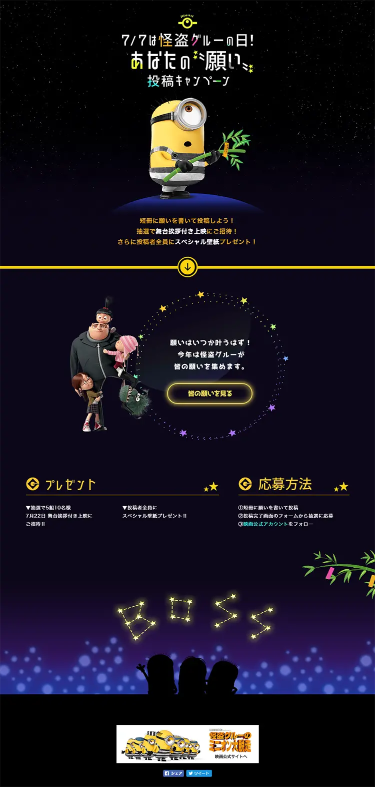 Your Wish Submission Campaign LP design (Services, Insurance, and Finance / Black-colored / Cute style) PC version