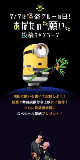 あなたの願い投稿キャンペーンのLPデザイン（サービス・保険・金融／ブラック系／かわいい系）スマホ版