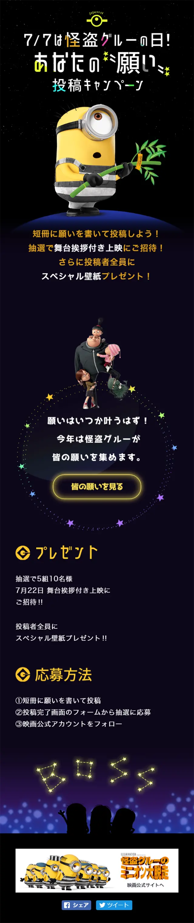 Your Wish Submission Campaign LP design (Services, Insurance, and Finance / Black-colored / Cute style) Mobile version