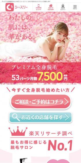 Full-body Hair Removal Salon C3 LP design (Beauty services / Pink shades / Simple) Mobile version