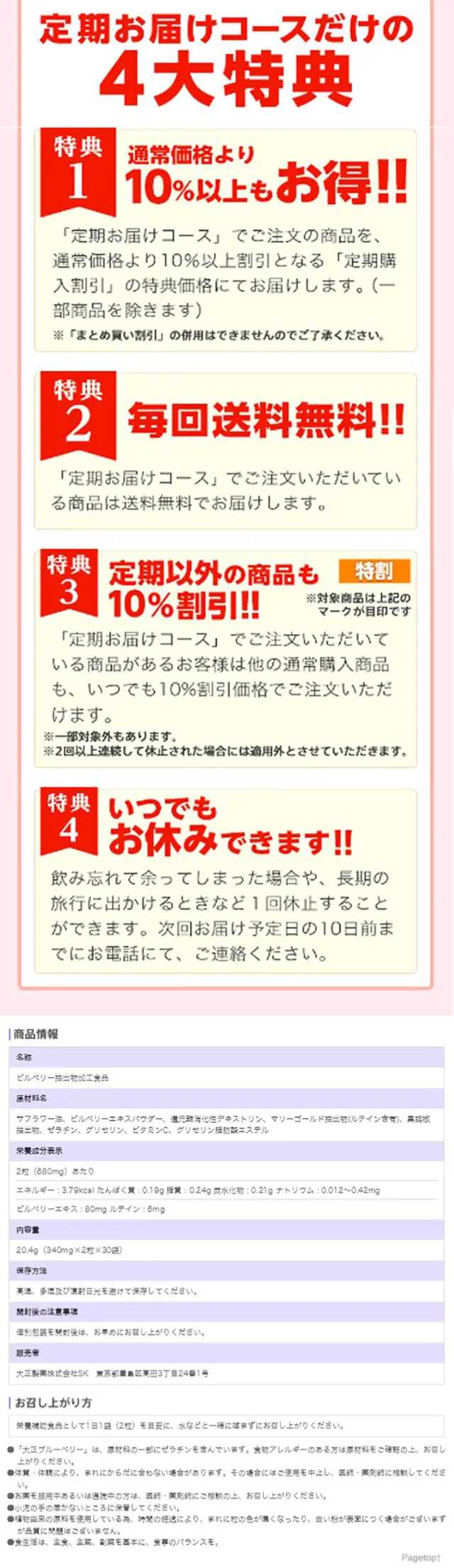 Taisho Blueberry: Trial Price Approximately 68% OFF! LP design (Health and Beauty Foods and Supplements / Purples / Lively type) Mobile version