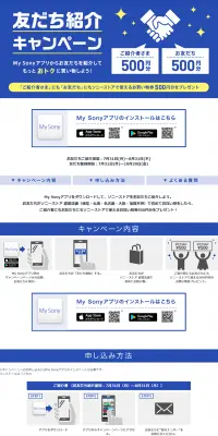 友だち紹介キャンペーンのLPデザイン（インターネットサービス／ホワイト系／シンプル系）PC版