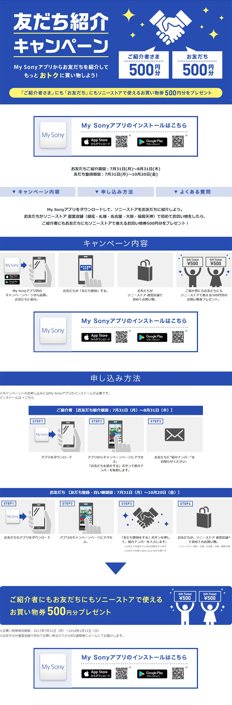 Friend Referral Campaign LP design (Internet service / White-based / Simple) PC version
