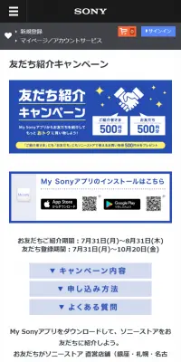 友だち紹介キャンペーンのLPデザイン（インターネットサービス／ホワイト系／シンプル系）スマホ版