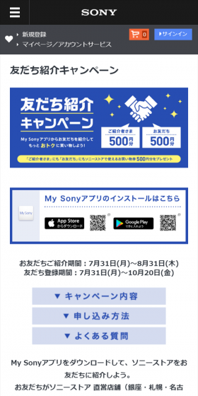 友だち紹介キャンペーンのLPデザイン（インターネットサービス／ホワイト系／シンプル系）スマホ版