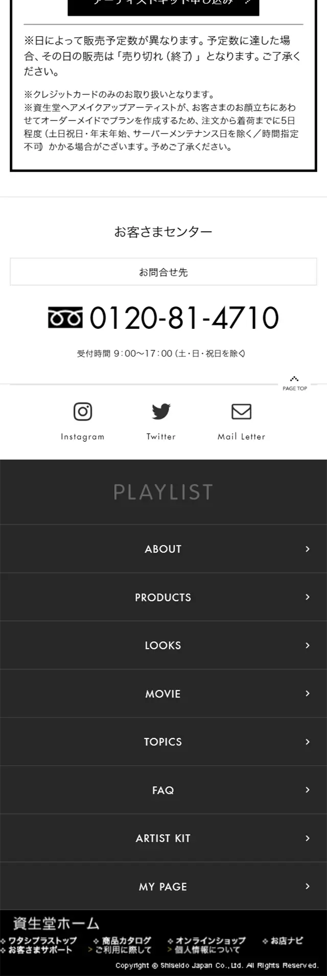 太陽を楽しもう「夏肌無敵セルフチェック」のLPデザイン（美容・スキンケア・香水／ホワイト系／シンプル系）スマホ版