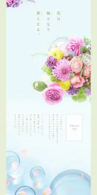花宴のLPデザイン（花・観葉植物・造花／グリーン系／キレイ系）PC版